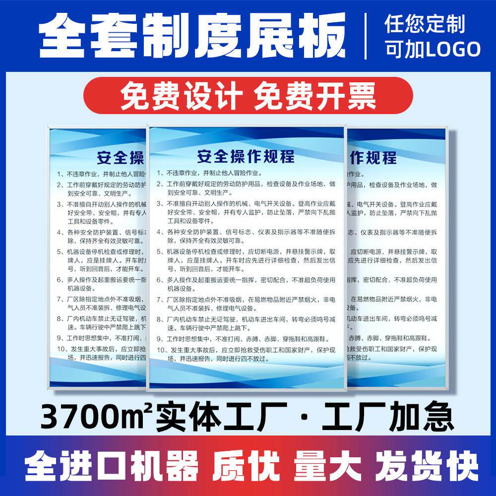 全套安全生产管理制度牌工厂车间仓库公司企业办公展板标识牌定制