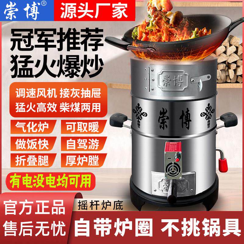 无烟柴火取暖炉家用柴火灶新款农村烧木柴户外可携式新型气化炉煮