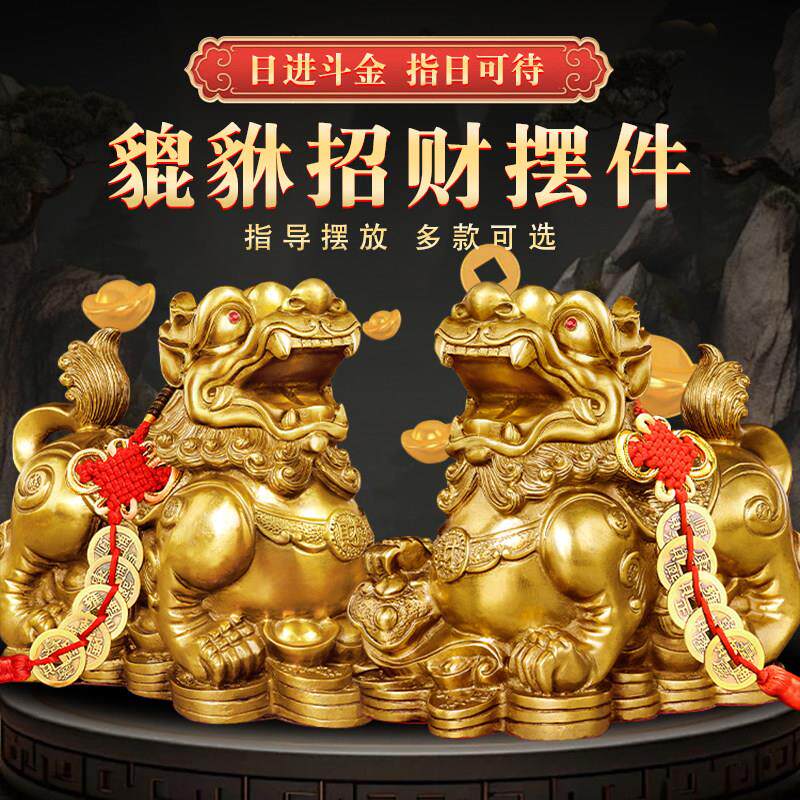 纯铜皮丘招财一对半手工黄铜貔貅旺财聚财家用客厅摆件新中式设计