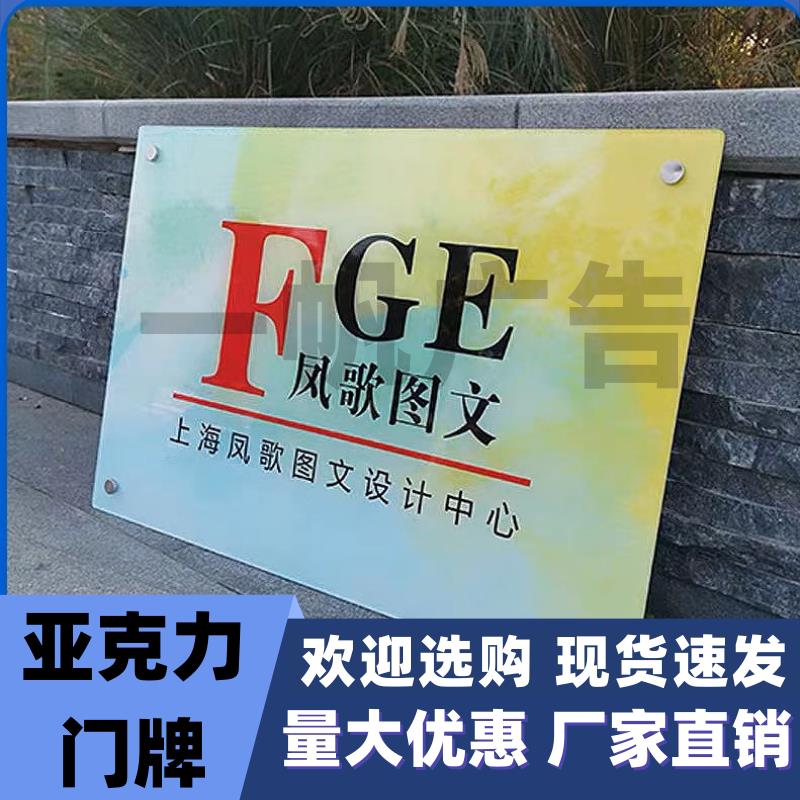 广西亚克力标识牌定做小广告门牌UV丝印指示牌楼层不锈钢指示标牌
