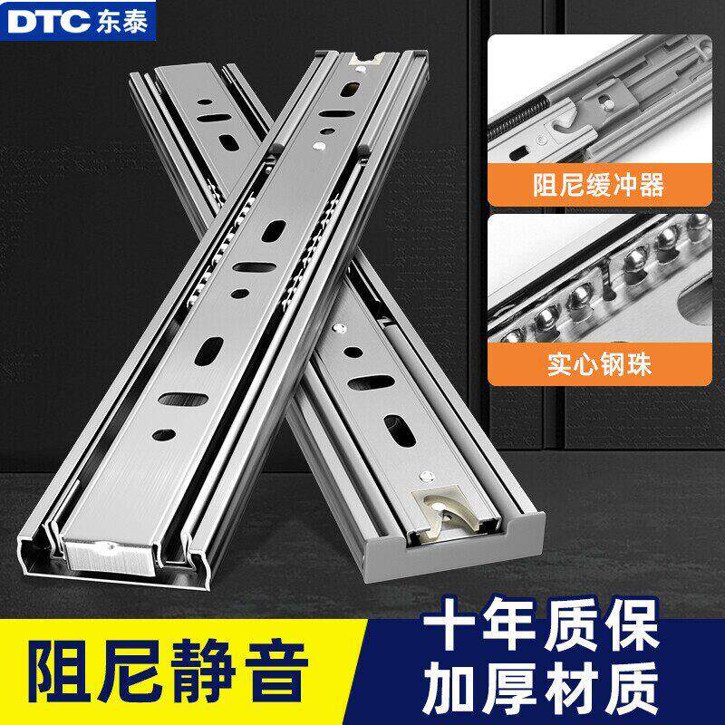 东泰不锈钢抽屉滑道轨道滑轨三节轨缓冲阻尼导轨衣柜整体橱柜抽拉