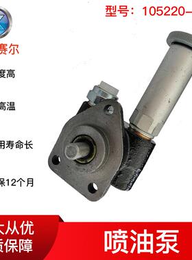 高品质全新 燃油供给泵1102705220-6750*05220-7570工厂直供