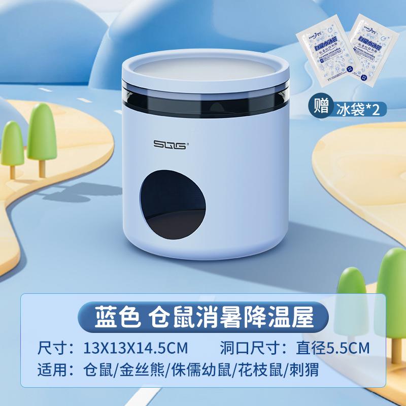 工厂直销金熊避躲屋仓鼠窝空调房仓鼠笼子仓鼠降温丝仓鼠降温屋塑