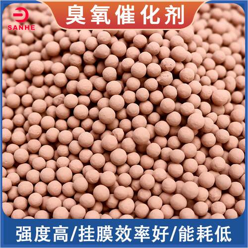 铝3-5/4-6/基臭水氧催化剂蚀高比表面积耐腐高盐废降解CO污水处理