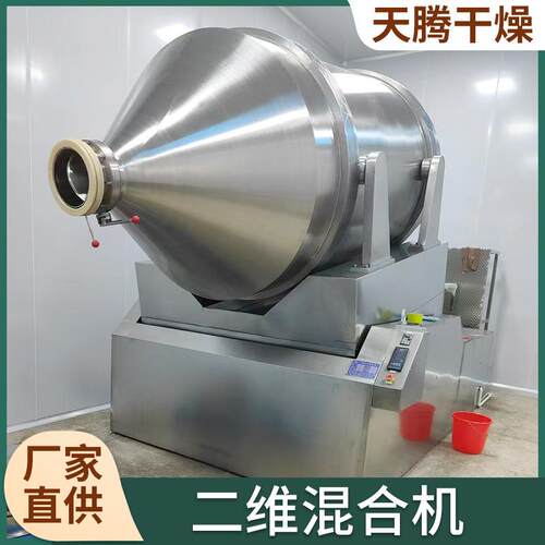二粒维运动混合 EY型摆动混合机 机大产量干粉颗混匀设备KOL300H0