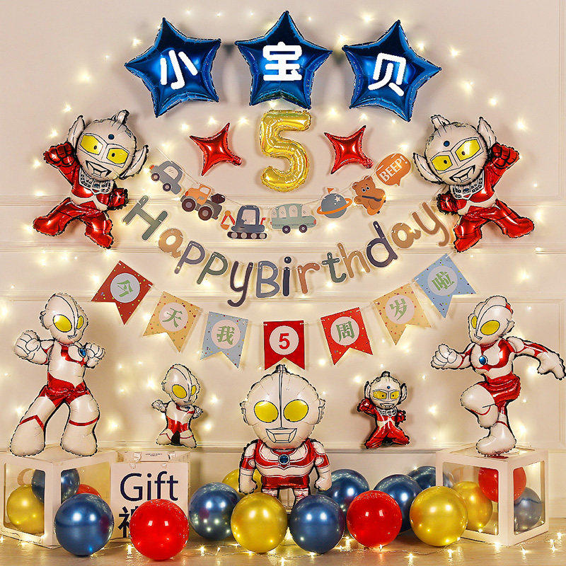 宝宝周岁生日布置男孩奥特曼气球装饰场景儿童派对用品背景墙3岁,节庆用品/礼品,装扮布置套餐,淘宝优惠券,粉丝福利购,淘宝优惠卷