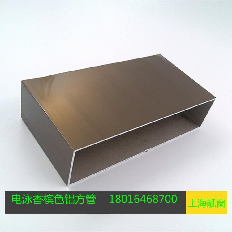 铝材200*50*2电泳香槟色铝合金方管50*200*2电泳香槟色铝方管方通