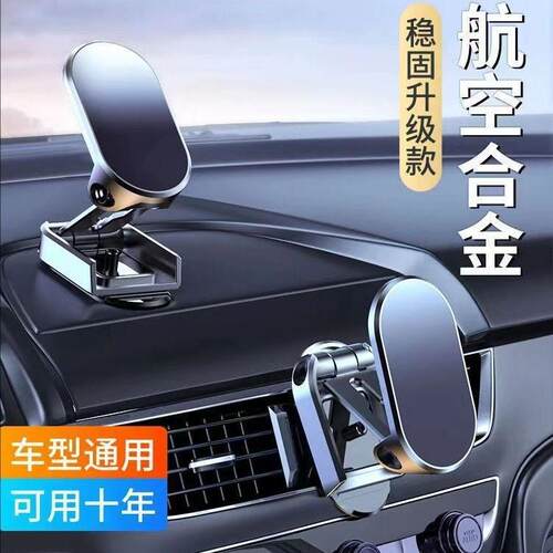 折叠磁吸车载手机支架底座汽车导航仪表台支撑单车仪表盘车载支架