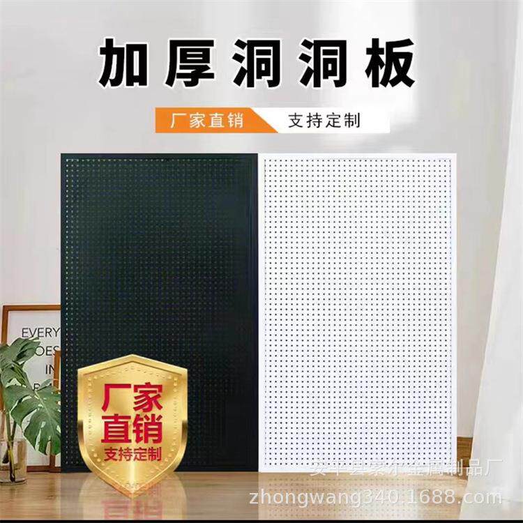 清洁工具收纳洞洞板墙超市货架挂钩五金工具据挂板置物架墙面收纳