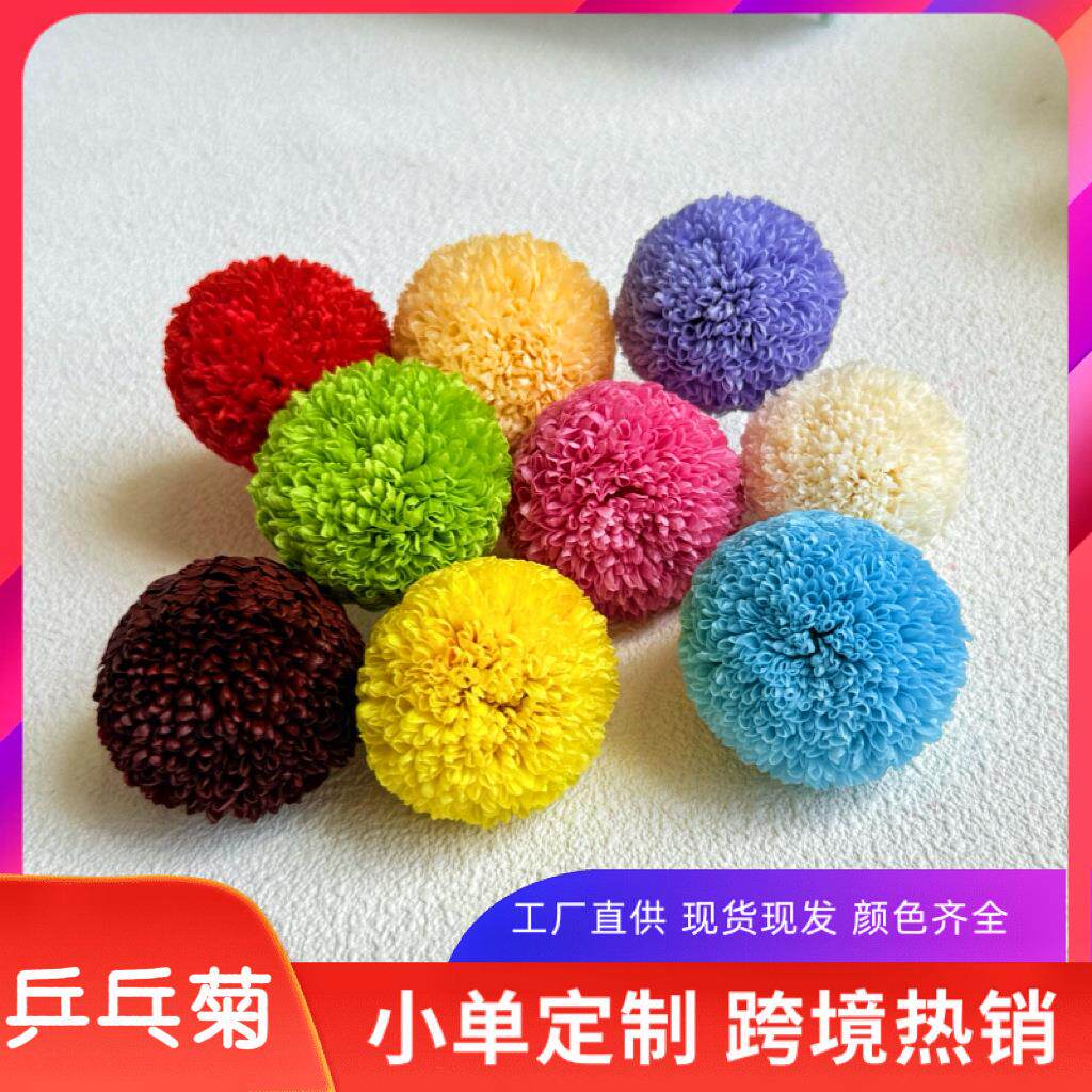 花者永生花乒乓菊8朵/盒diy笑脸花束制作材料 乒乓菊保鲜花