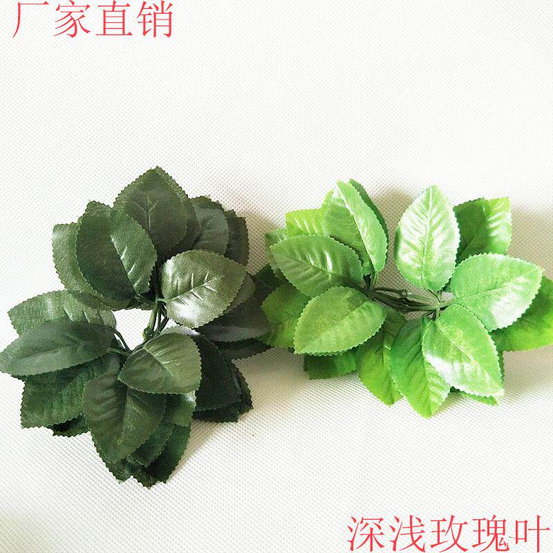 仿真花玫瑰花叶子 丝网花六片玫瑰叶深浅色装饰婚庆叶片 六叶布叶