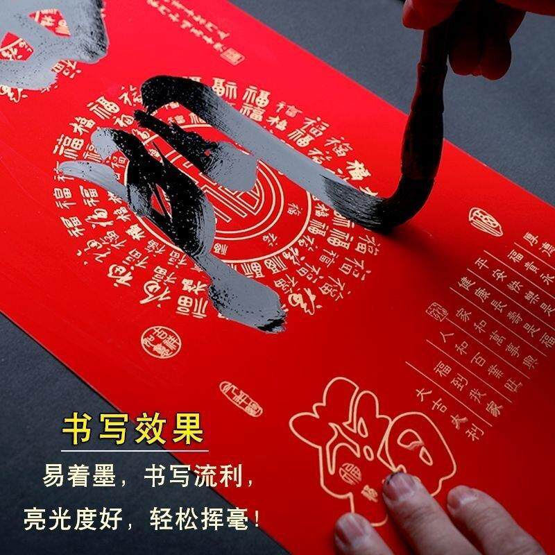 瓦当红铜版纸对联纸空白手写红纸万年红斗方福字新年春节写春联纸
