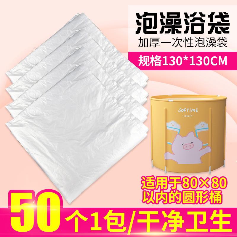 一次性泡澡袋圆桶圆形浴桶塑料套袋折叠泡澡桶膜浴袋圆筒洗澡袋子