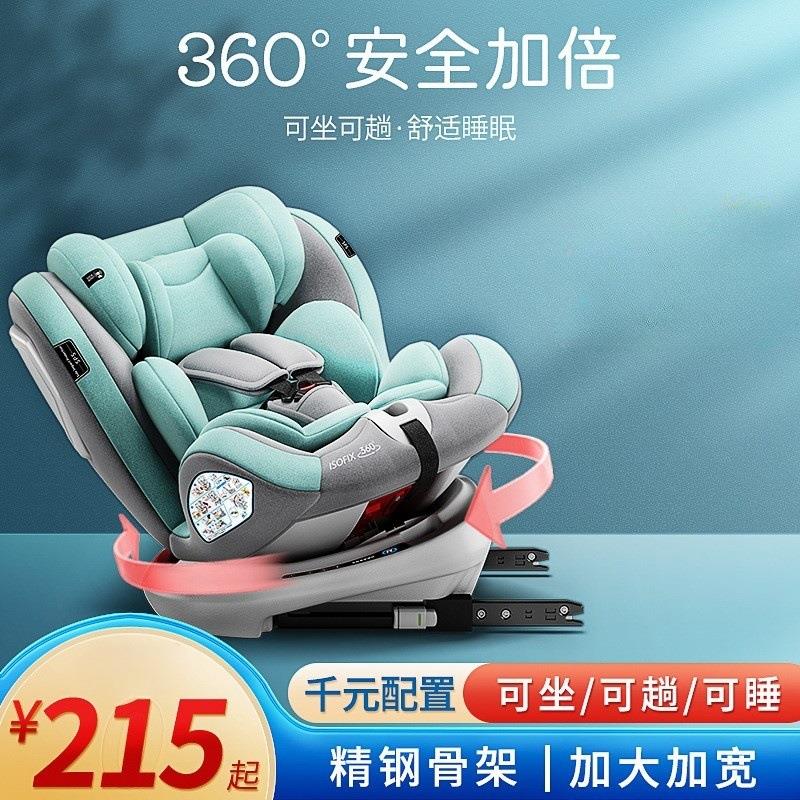 儿童安全座椅汽车用宝宝0-12岁车载360度旋转简易座椅婴儿通用型