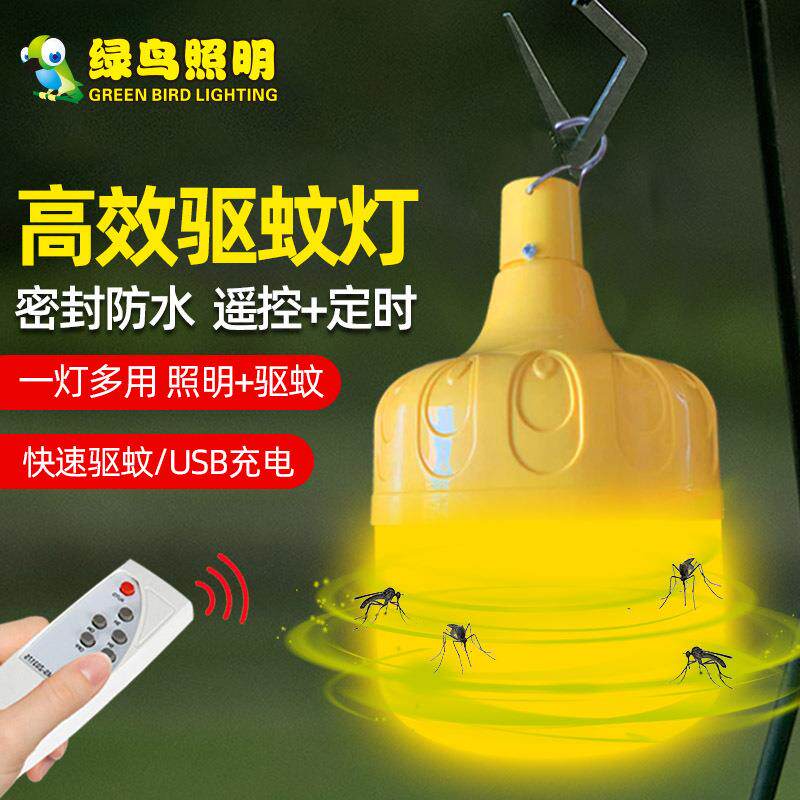 led灯泡应急遥控太阳能充电驱蚊暖光球泡灯户外防水露营夜市