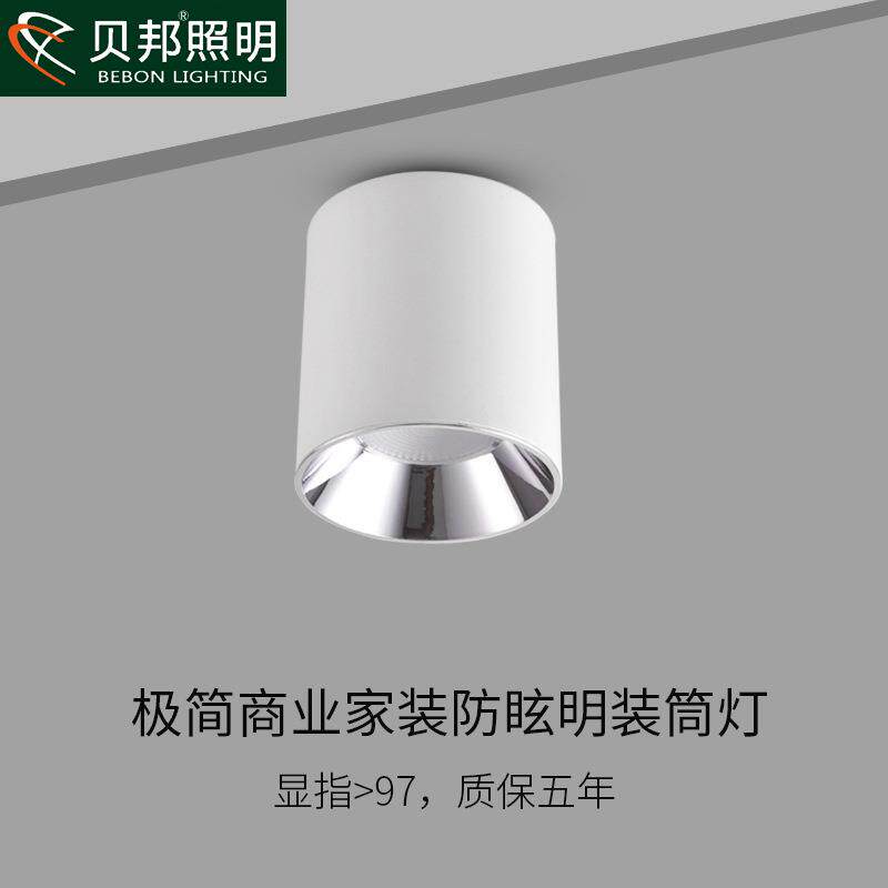 明装筒灯LED吸顶式客厅卧室走廊过道圆形免开孔北欧吊线明装射灯