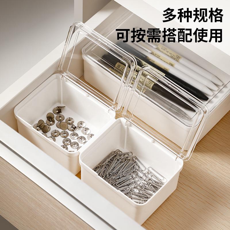 抽屉收纳盒翻盖小物件分格储物盒多功能桌面文具办公用品整理盒子