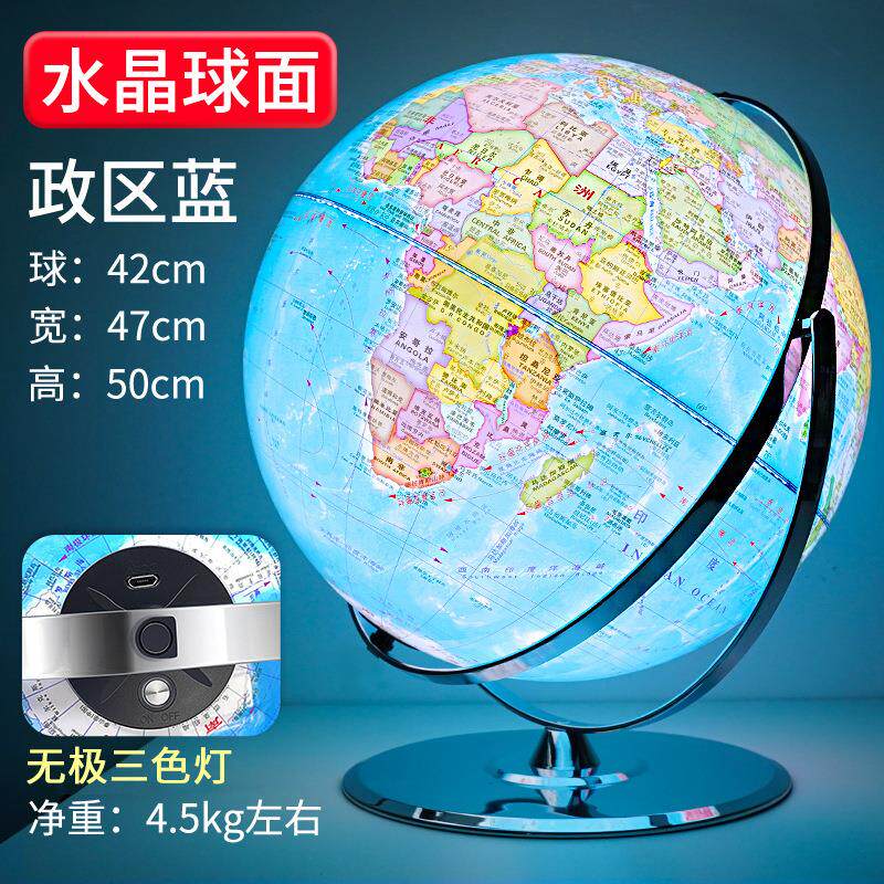台式大号地球仪42CM高清学生用万向复古政区桌面办公室教学摆件品