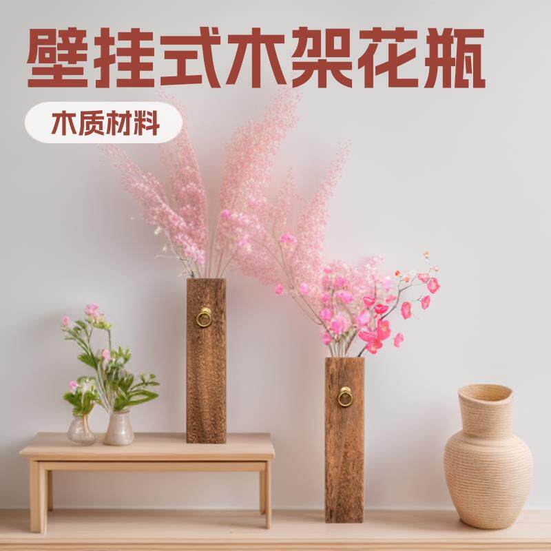中式禅意创新壁挂式木架花瓶客厅茶室墙壁装饰品干花藤条枝插花瓶