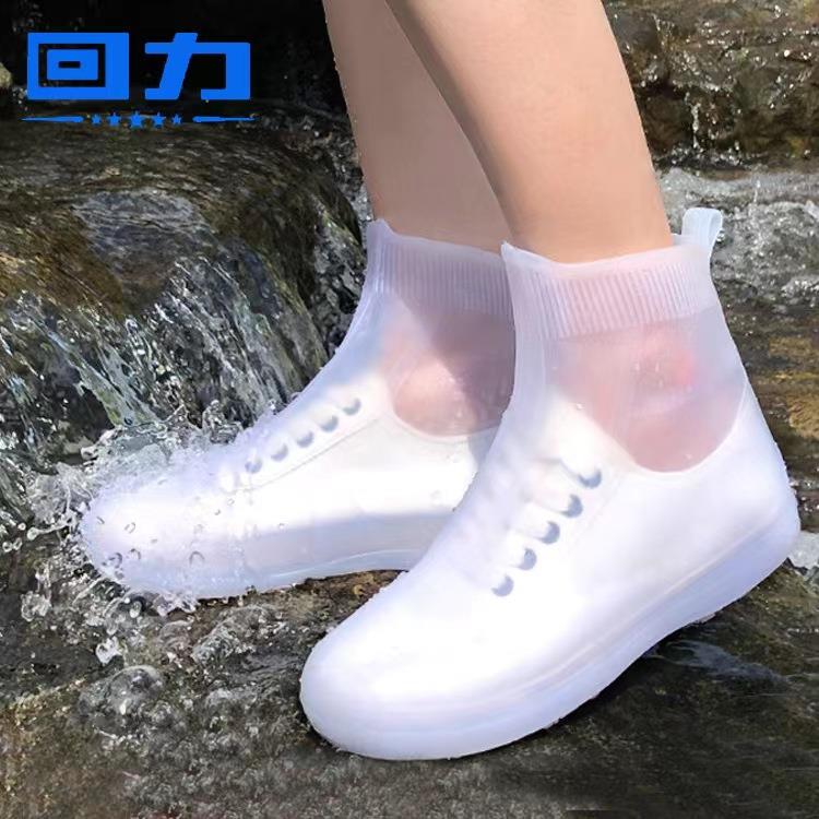 上海回力雨鞋套268成人男女透明防水防雨鞋套防滑加厚防水胶鞋套