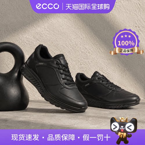 ECCO爱步防水透气缓震运动鞋