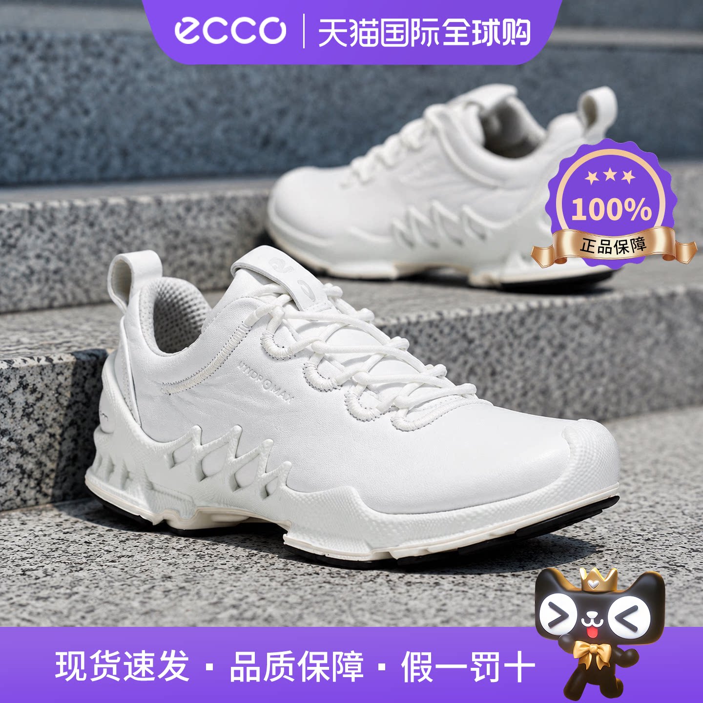 ECCO爱步BIOM减震户外跑步鞋