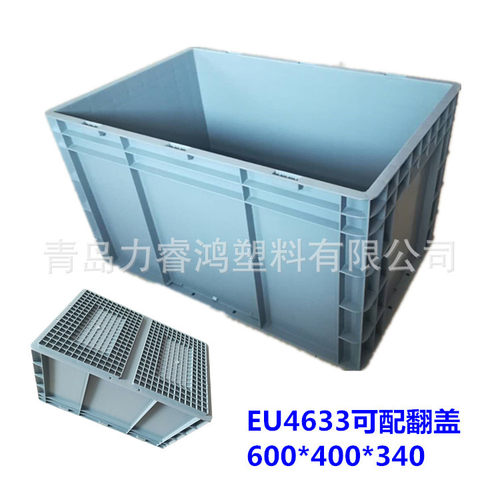 EU4633加厚600*400*340北京灰色汽车配件周转箱河北物流箱 EU物流