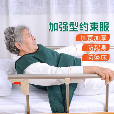 躁动病人约束衣避免卧床老人无意识起床坠床防摔床固定带厂家供应