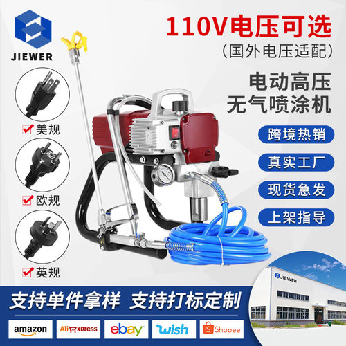 跨境货源110V高压无气喷涂机喷乳胶漆油漆涂料无气喷漆机厂家批发