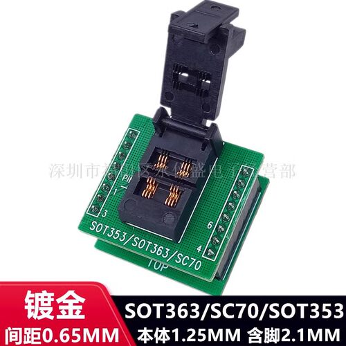 SOT363/353/323/SC70-3 5 6L镀金测试座 老化座 烧录座 带板