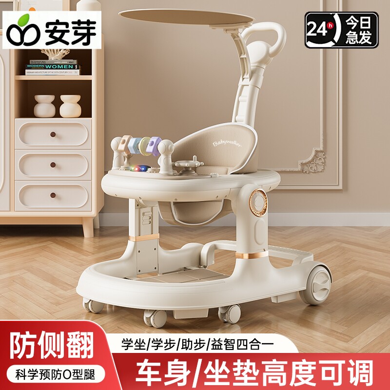 安芽婴儿学步车防o型腿宝宝助步车可折叠多功能儿童小孩学走路车