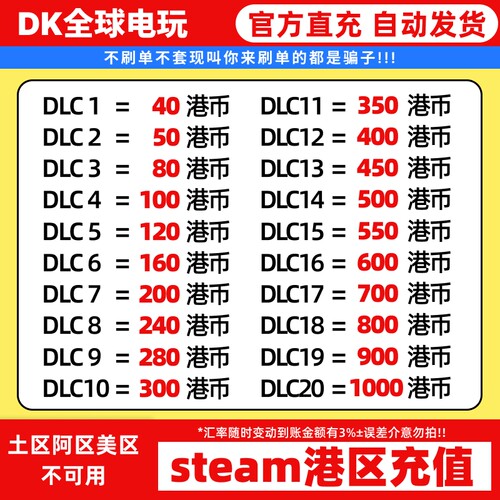 香港steam充值卡钱包码港币余额
