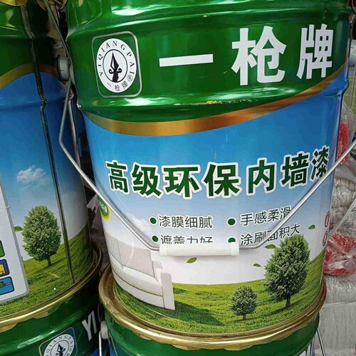 一枪牌内墙漆粉刷白漆乳胶漆室内家用自刷涂料白彩色水性油漆面漆