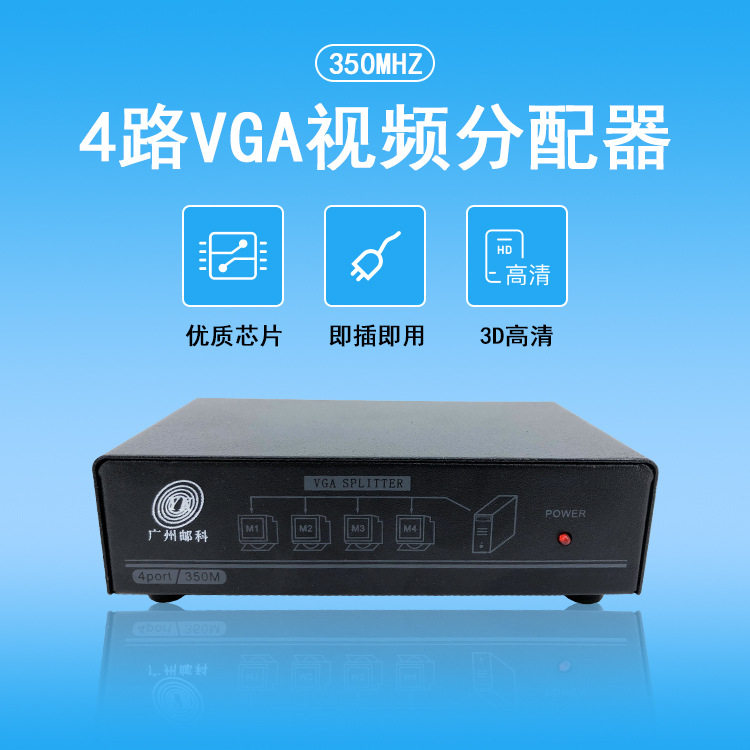 VGA分配器HDMI一进二出四路分频器 多屏幕拓展器分配器一分二HDMI图片