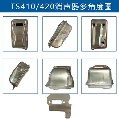 用1STIHL TS4101排气筒4238 40 061切COH割锯配件TS410TS42适0消