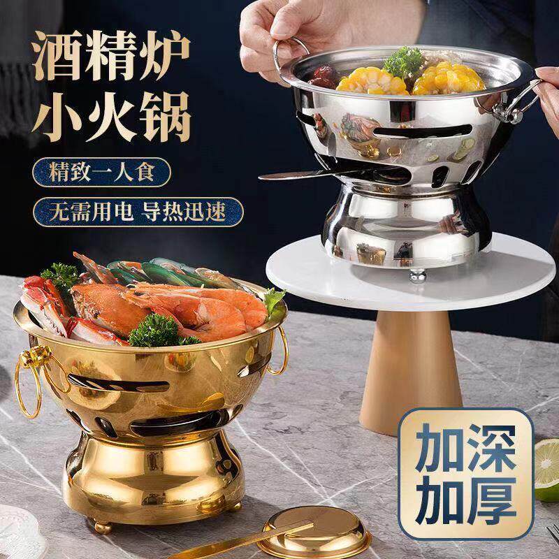 米村拌饭安格斯肥牛干锅304不锈钢小火锅连锁店同款商用干锅家用