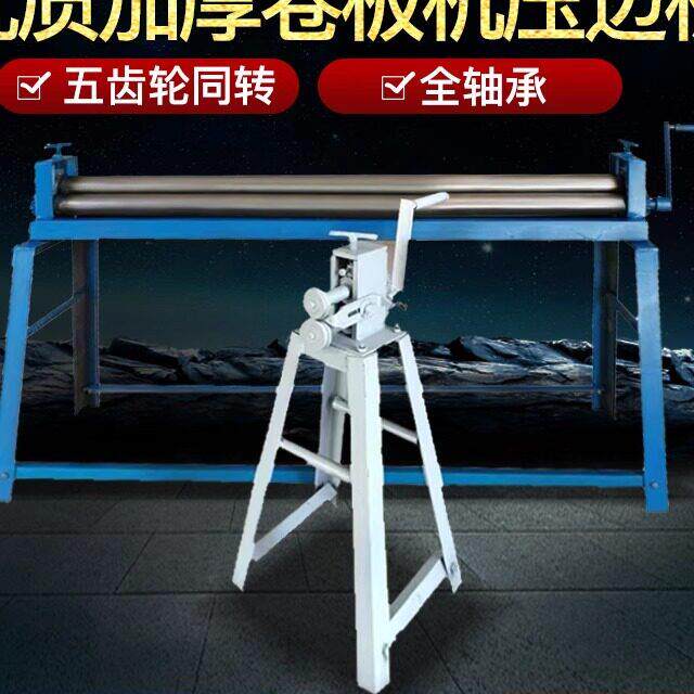 手动卷板机白铁皮卷圆机铝皮保温压边机不锈钢卷筒小型电动起线机