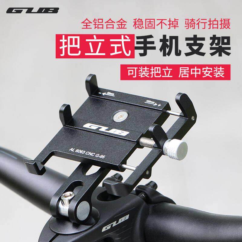 GUB 山地车公路车骑行拍摄手机支架把立盖固定自行车防震导航支架