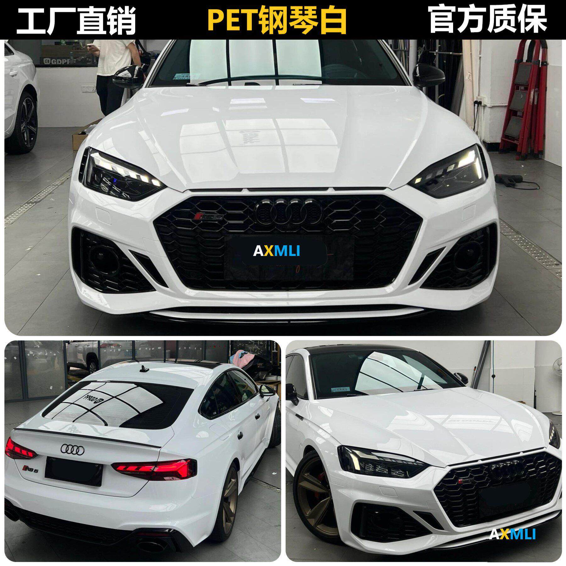 TPU汽车改色膜PET超亮水晶钢琴白超亮白全车膜自修覆防画 划改色