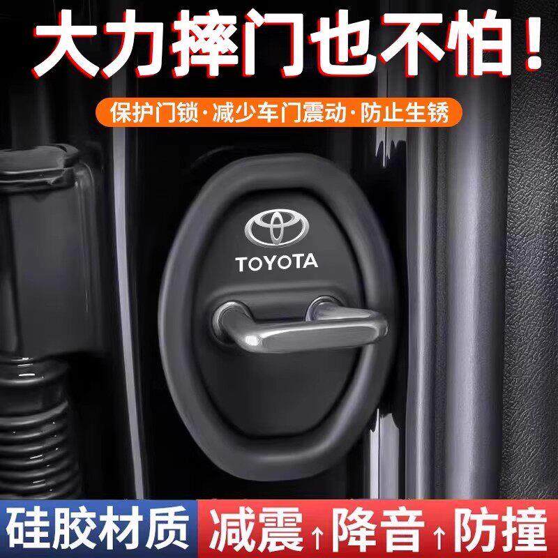 汽车门锁扣保护垫车门减震缓冲垫片门锁防护套关门防撞贴静音矽胶