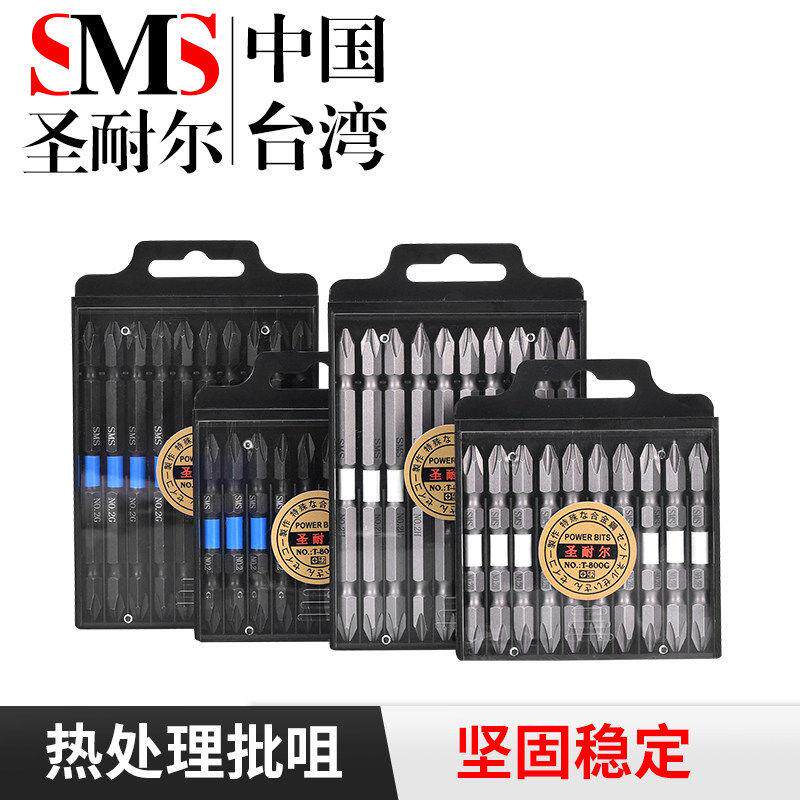 台湾进口圣耐尔磁性十字批头气动电动螺丝起子批嘴 披头气动起子