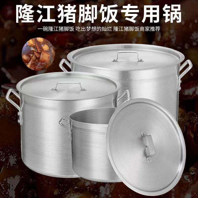 铝锅商用加厚卤水专用汤锅隆江猪脚专用桶40x25