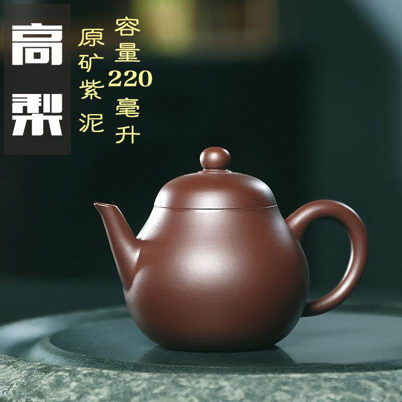梨型原矿底槽清宜兴紫砂壶茶壶泡茶具正宗正品功夫高梨纯全手工
