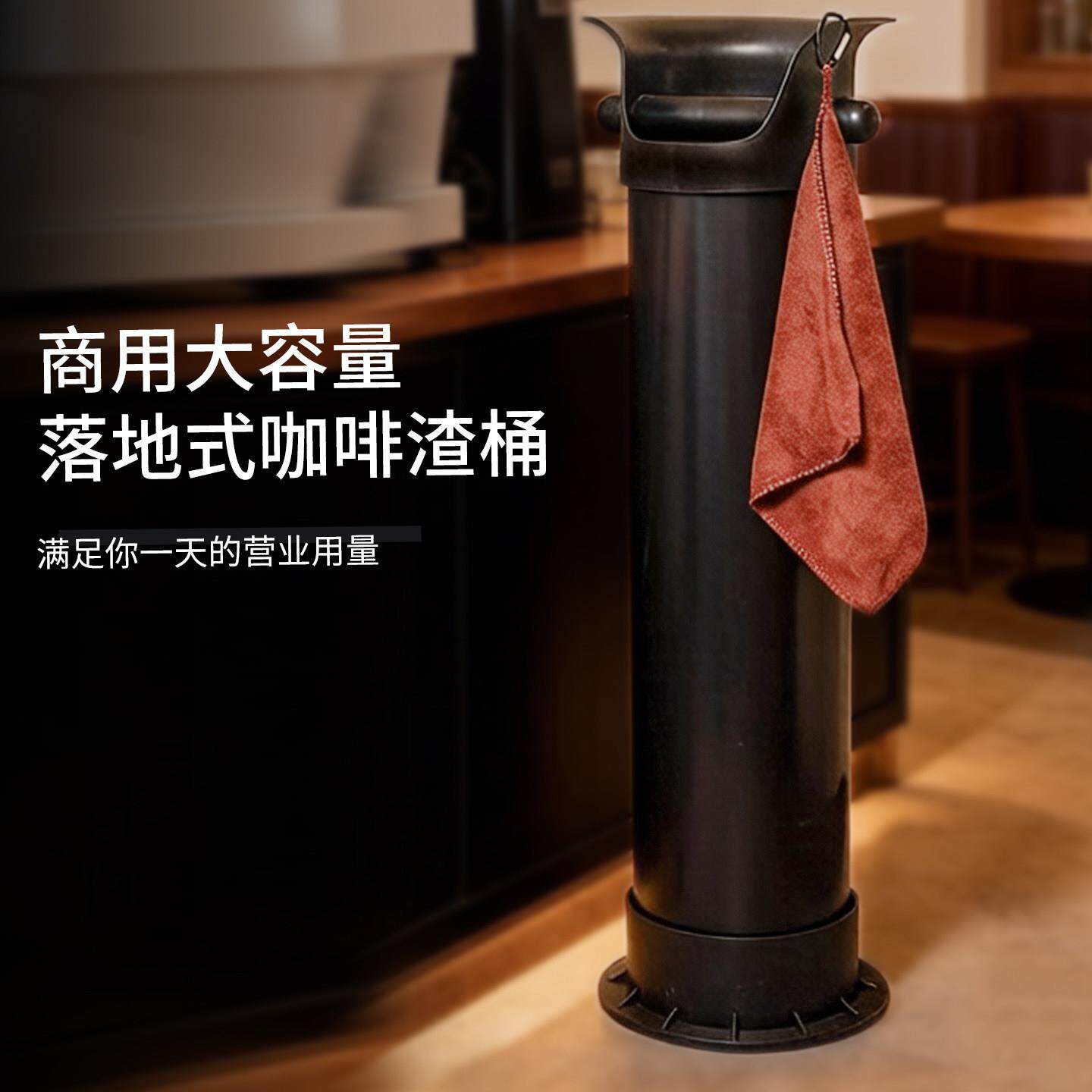 咖啡高渣桶商业立式粉渣桶敲渣桶配件敲杆毛巾废渣桶垃圾桶收纳桶