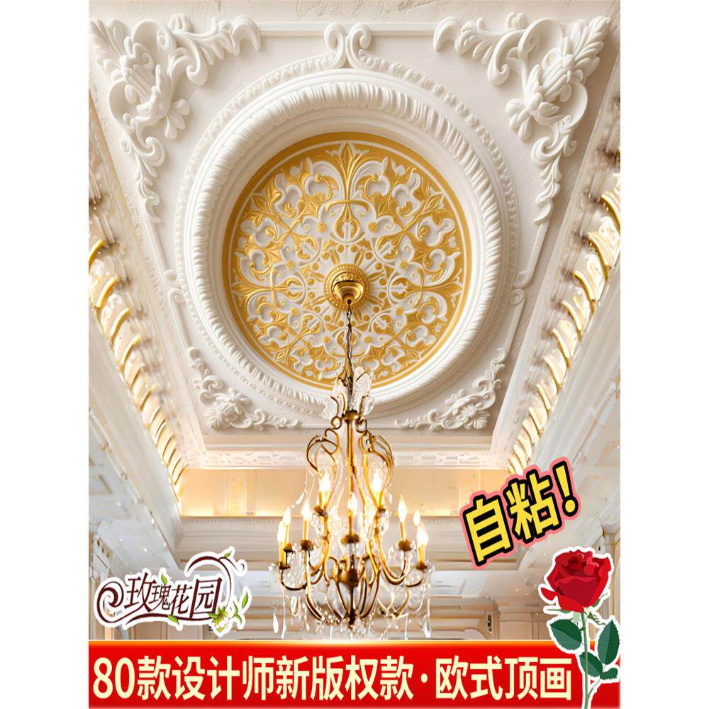 欧式天花板墙纸自粘壁布客厅卧室立体浮雕布屋顶吊顶遮丑装饰壁画