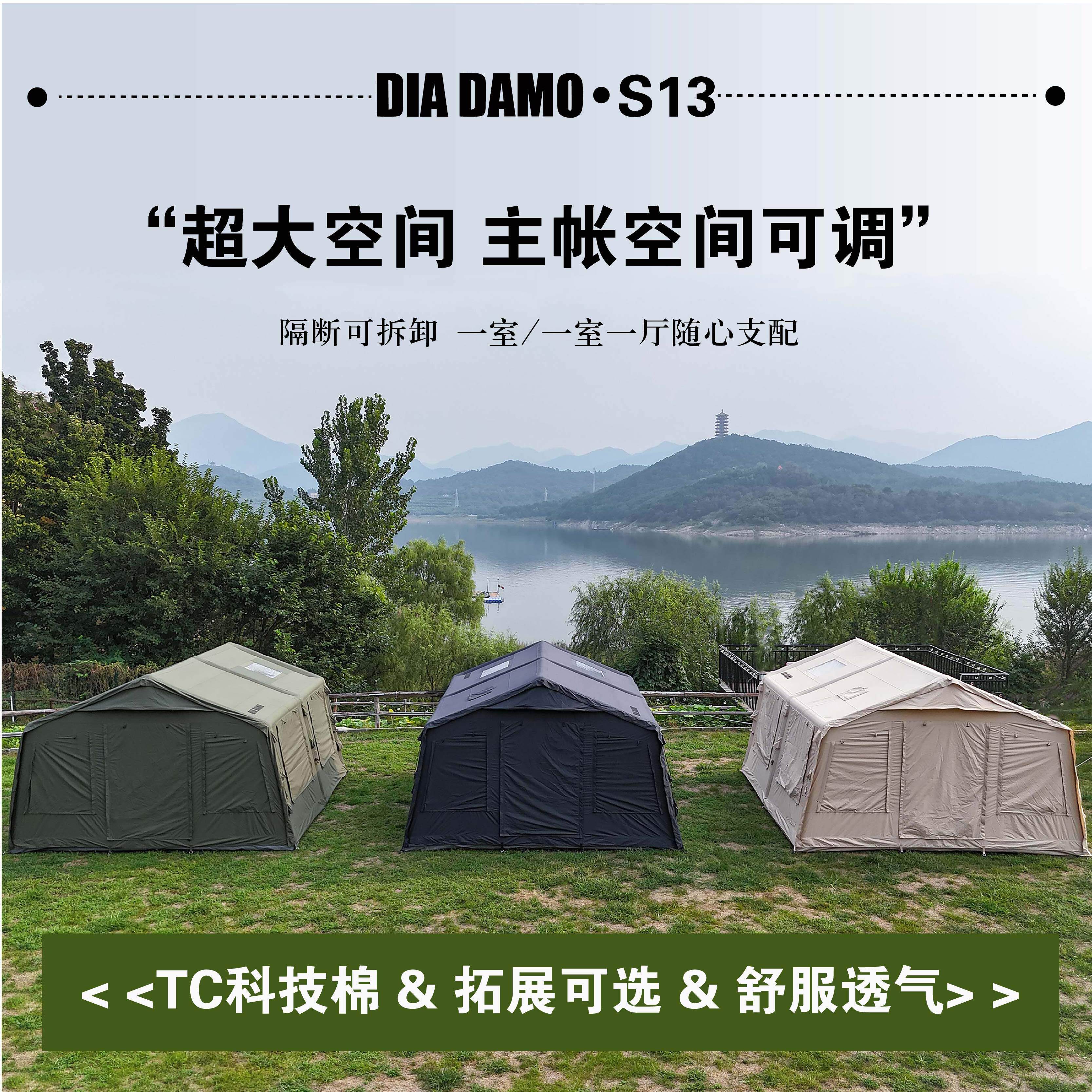 迪达蒙5-8人充气帐篷 户外轻奢二室一厅 四季适用PVC充气柱
