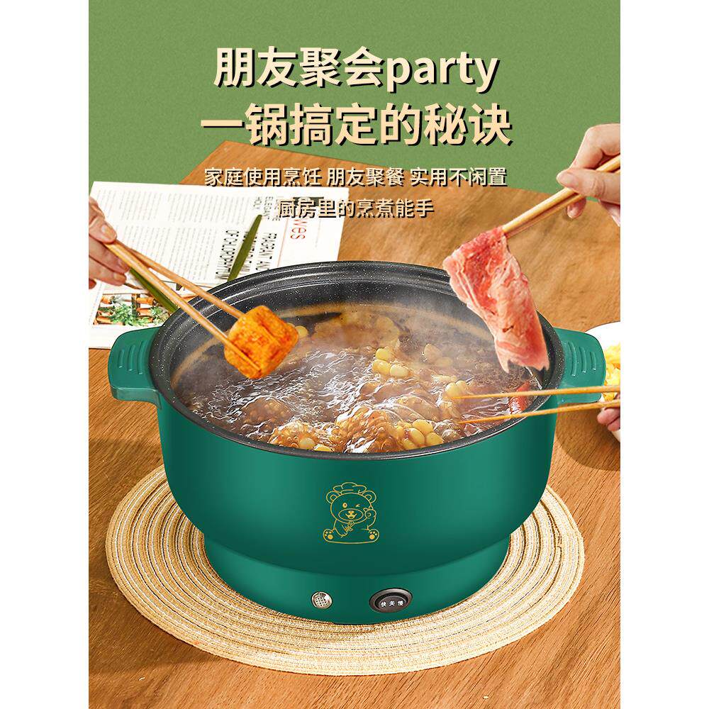 电煮锅多功能一体家用电火锅宿舍学生锅寝室煮面煮粥小电炒菜炒锅