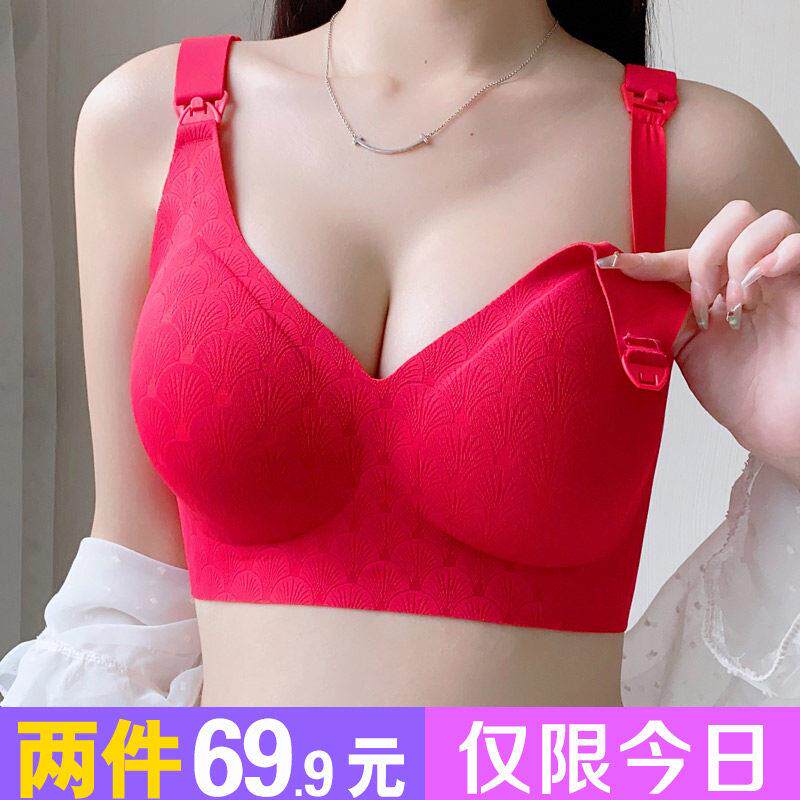 本命年红色哺乳期内衣秋冬款防下垂聚拢产后喂奶专用孕妇大码文胸