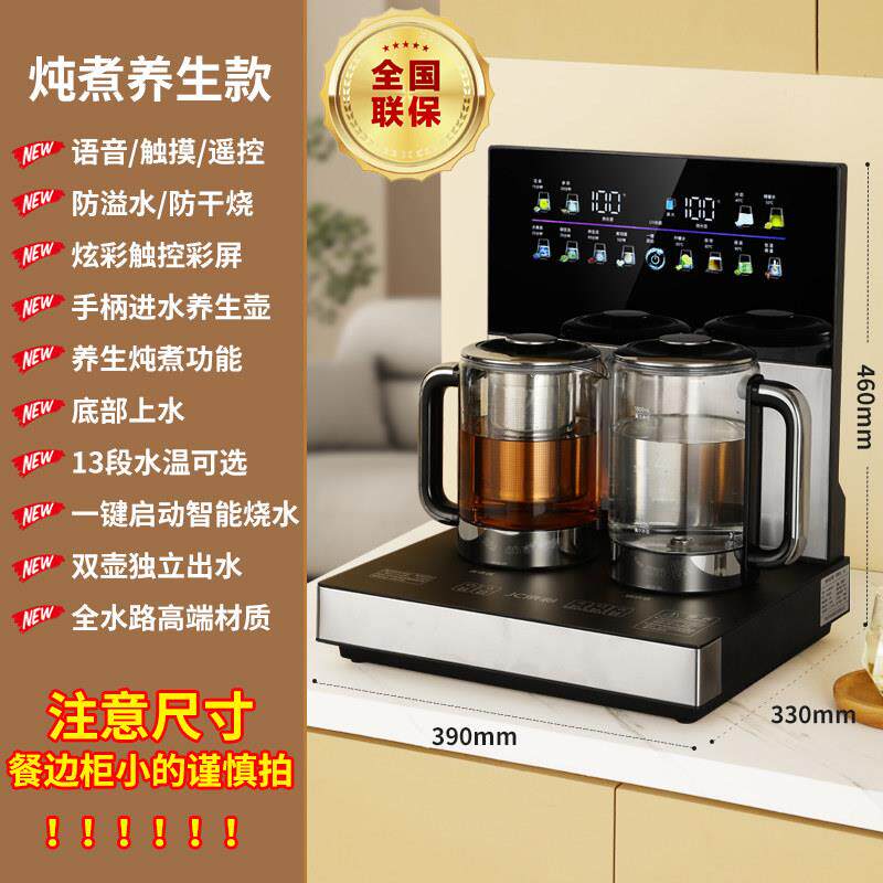 新款台式茶吧机改造桌面餐边柜饮水机嵌入式触屏语音智能养生家用