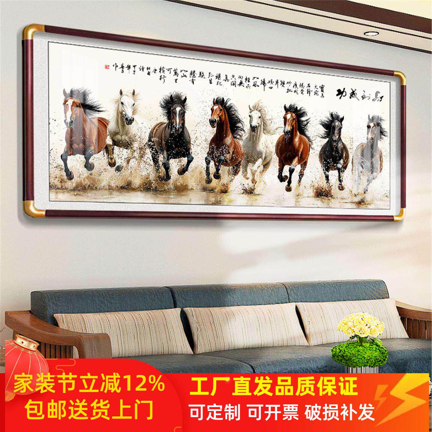 马到成功挂画八骏图客厅沙发背景墙壁大气装饰画办公室高级感国画